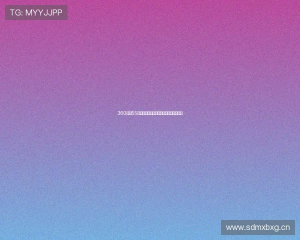 360体育55直播全新升级平台畅享全球赛事精彩时刻